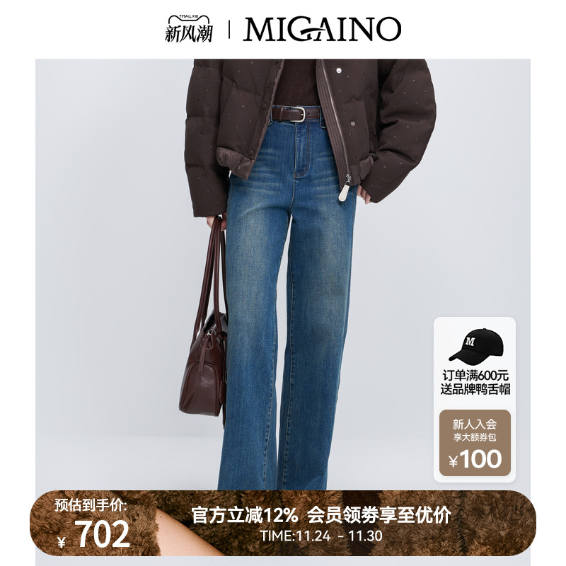Migaino曼娅奴女装秋冬新款水洗复古高腰加绒阔腿牛仔裤MP42NR008