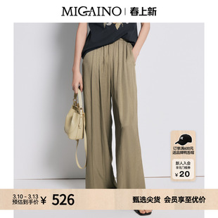 【商场同款】Migaino曼娅奴女装新款高腰显瘦垂感阔腿裤MP22BC004