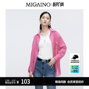 显瘦百搭打底背心T恤MO22RE025 Migaino曼娅奴女装 商场同款