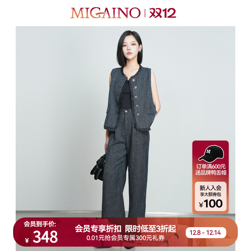Migaino曼娅奴女装秋季新款老钱风时尚流苏设计感马甲休闲裤套装