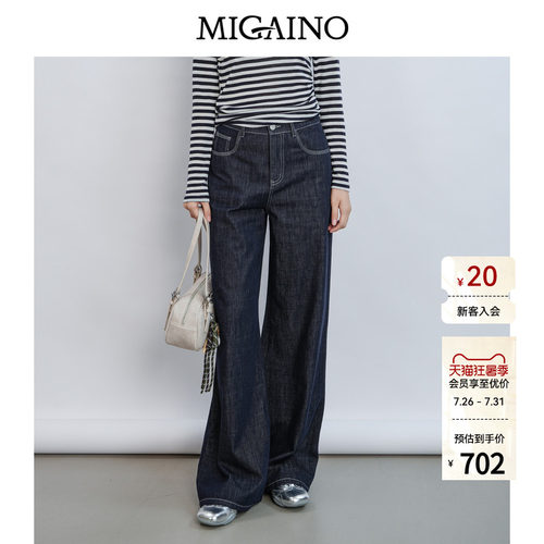 Migaino曼娅奴女装2026夏季新款休闲简约高腰阔腿牛仔裤MQ22NC013