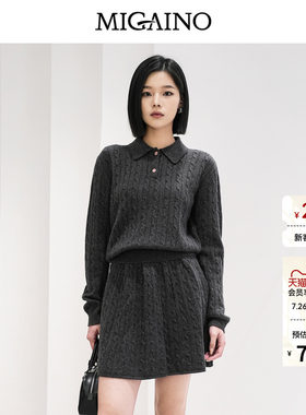 Migaino曼娅奴女装秋冬新款简约百搭减龄时尚毛衣半裙毛衫两件套