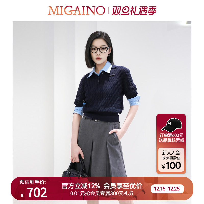 Migaino曼娅奴女装秋季新款POLO领绞花时尚气质感针织衫MP32KW220