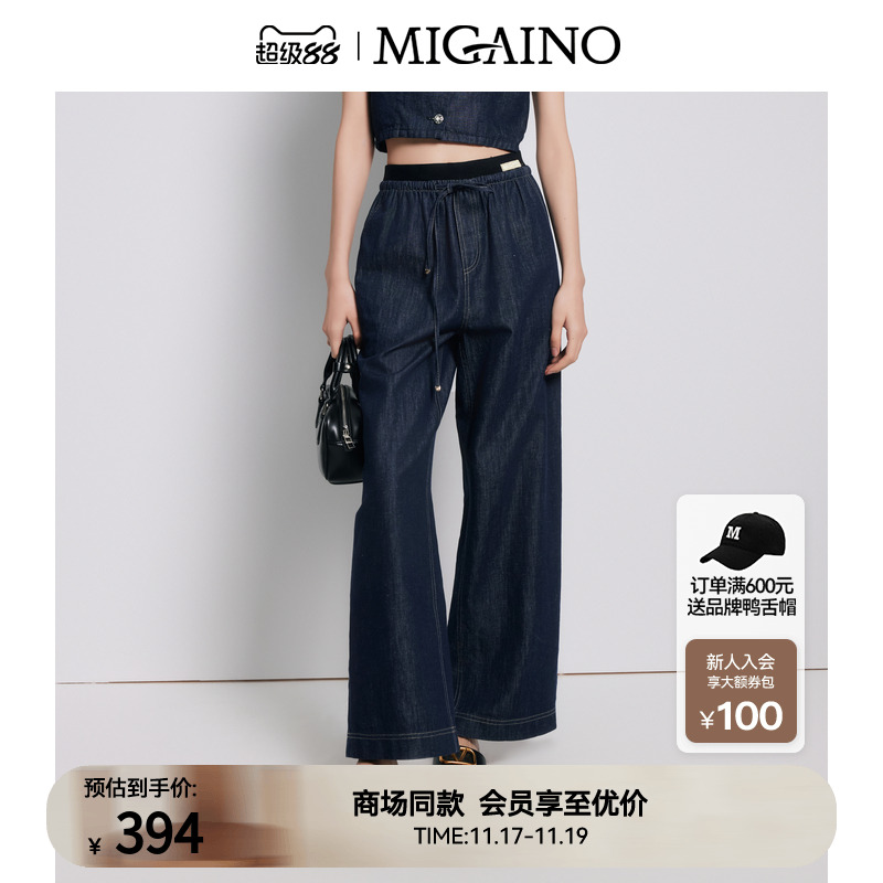 【商场同款】Migaino曼娅奴女装休闲高腰宽松阔腿牛仔裤MP22NC021