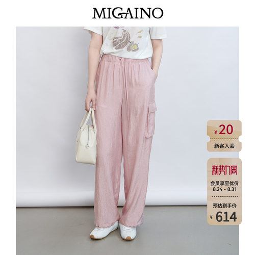 Migaino曼娅奴女装2026夏季新款高腰醋酸垂感冰凉休闲裤MQ22BC010