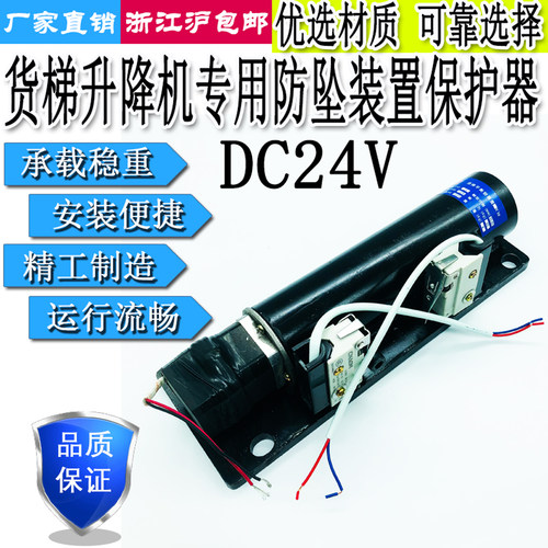 防坠器24V伸轴防坠器平衡锁装置