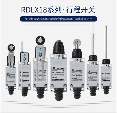 人民电器行开RDLX程18-04/8108/88111/8112/8166限关1位微动开关