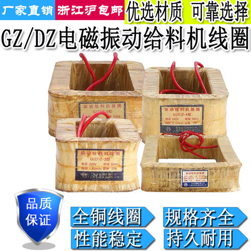 下料机线圈DZ/GZ1-2-3-4-5-6-7-8