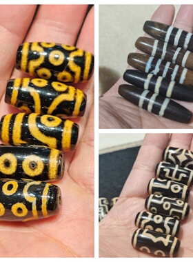 30颗/包 黑黄色玛瑙天珠线珠一二三四五六七八九眼贵人莲花法师等