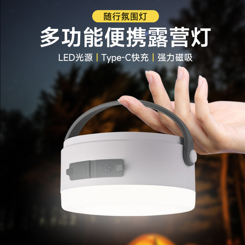 有燃LED三色七彩户外露营照明灯