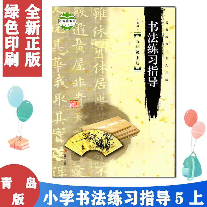 全新正版 绿色印刷 拍下即发