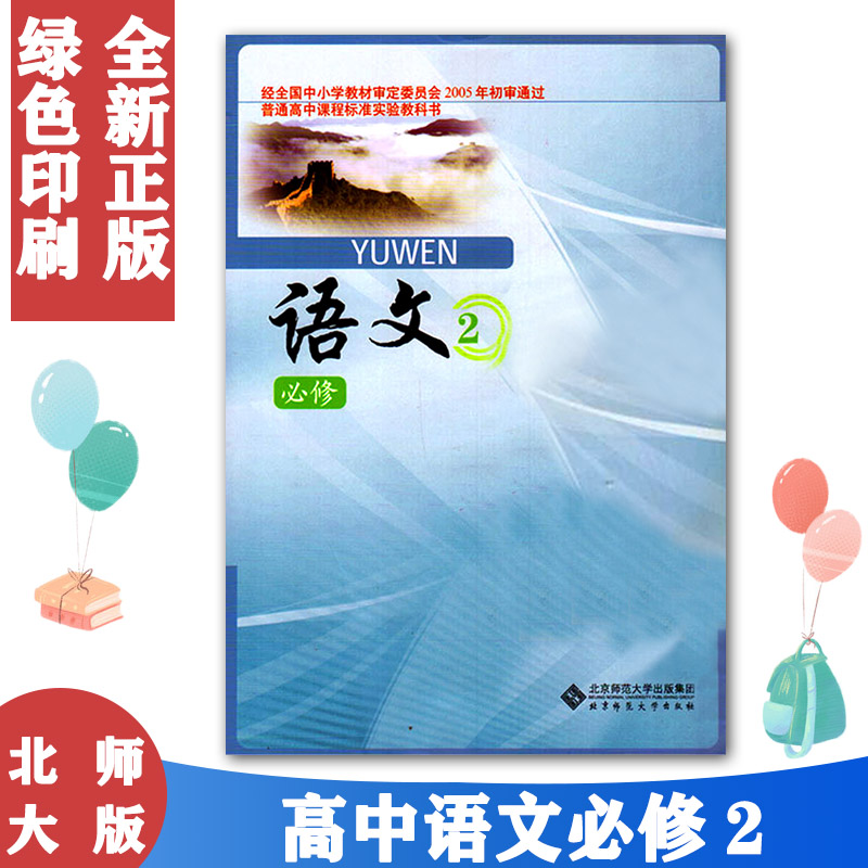 全新正版 绿色印刷 拍下即发