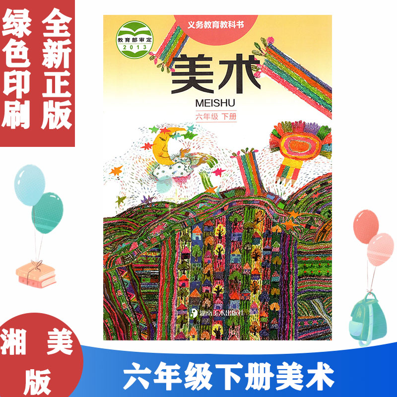 全新正版 绿色印刷 拍下即发