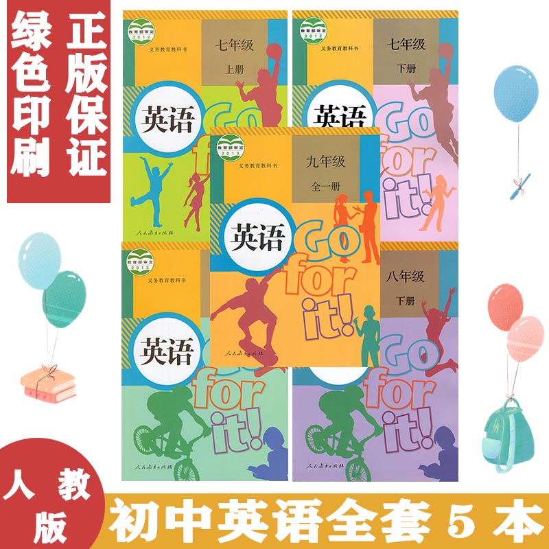 全新正版 绿色印刷 拍下即发