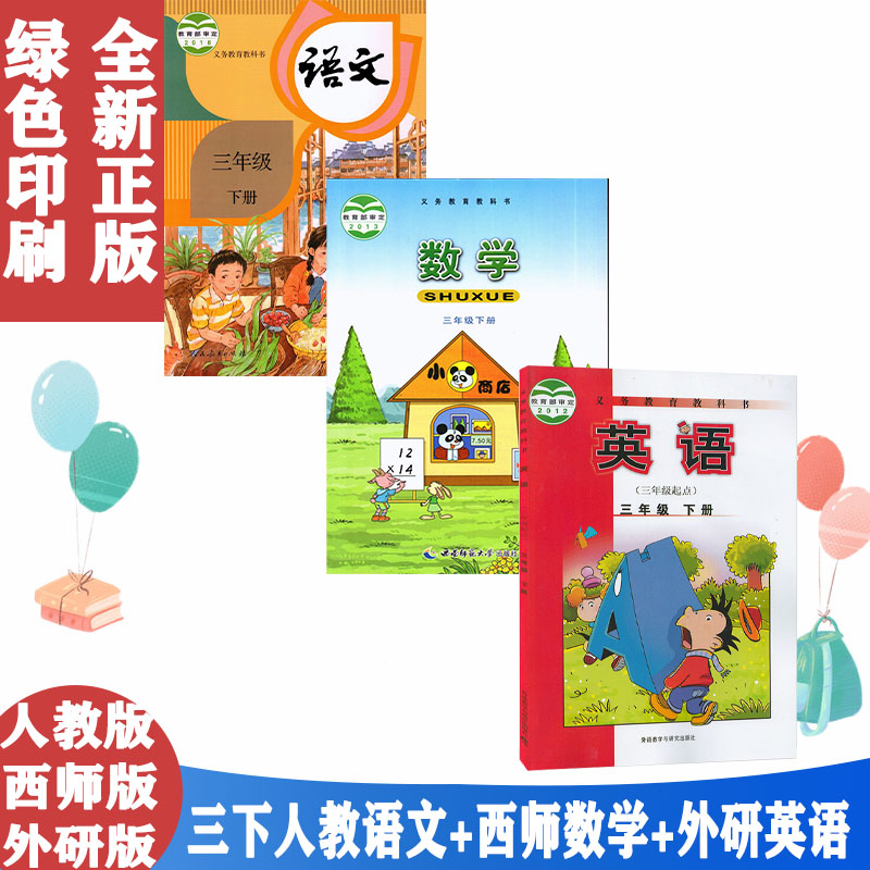 全新正版 绿色印刷 拍下即发