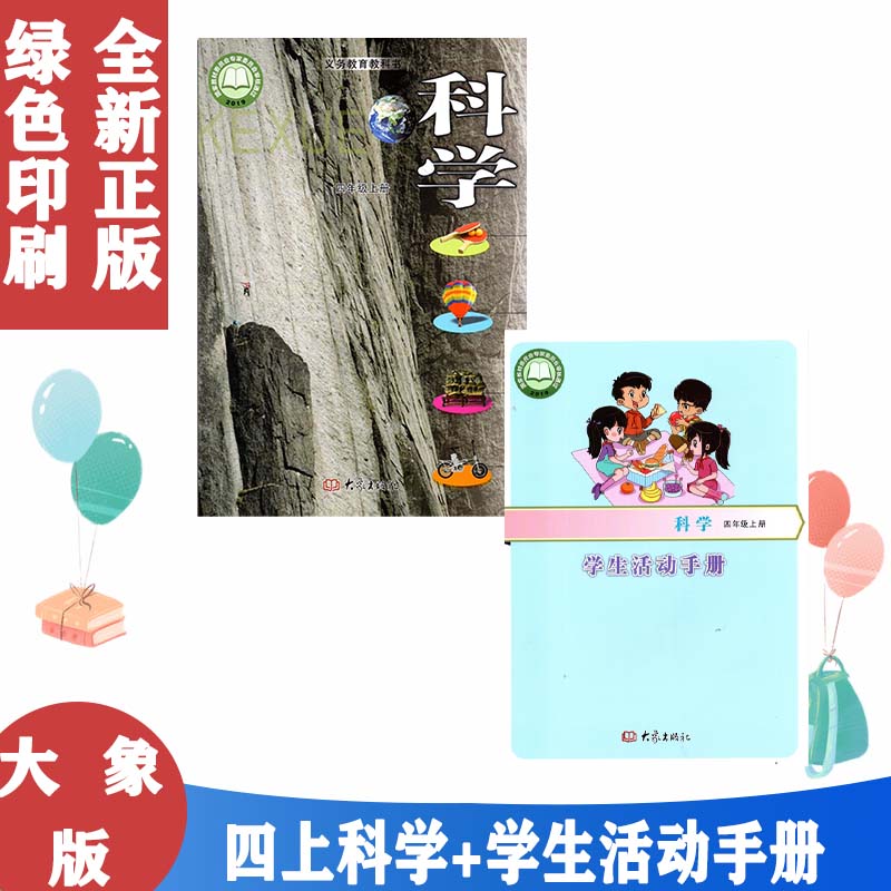 全新正版 绿色印刷