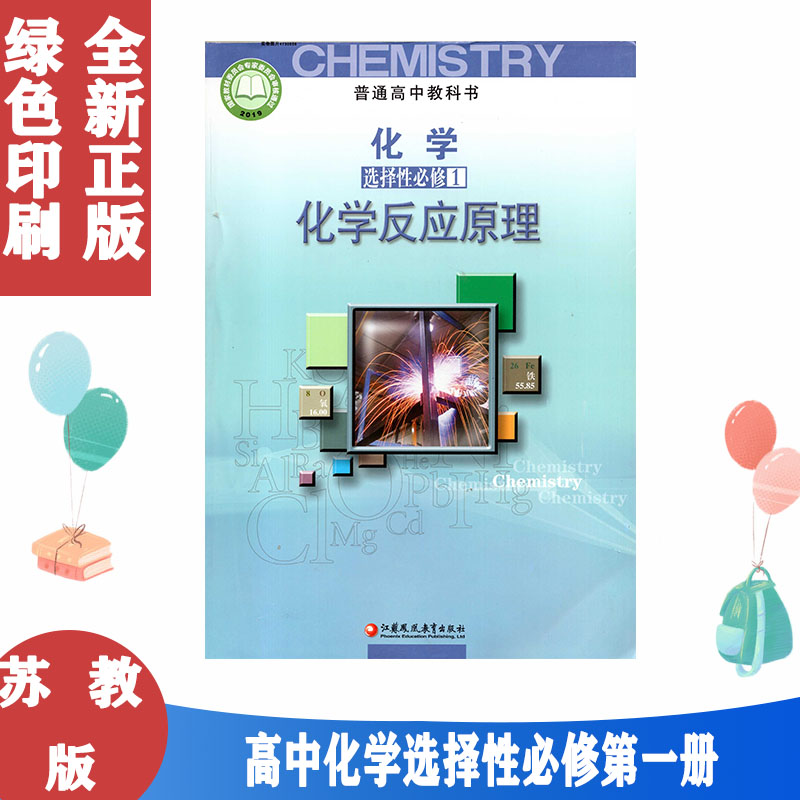 全新正版 绿色印刷