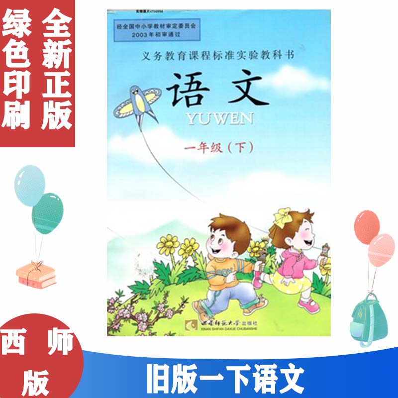 全新正版