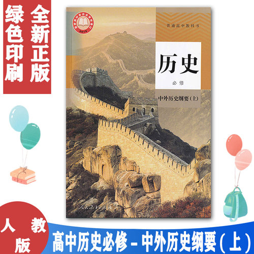 全新正版 绿色印刷