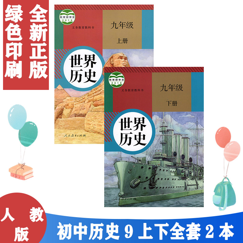 保证正版 绿色印刷 拍下发货