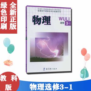 高中理科教科书价格 高中理科教科书图片 星期三 高中理科教科书价格 高中理科教科书图片 星期三