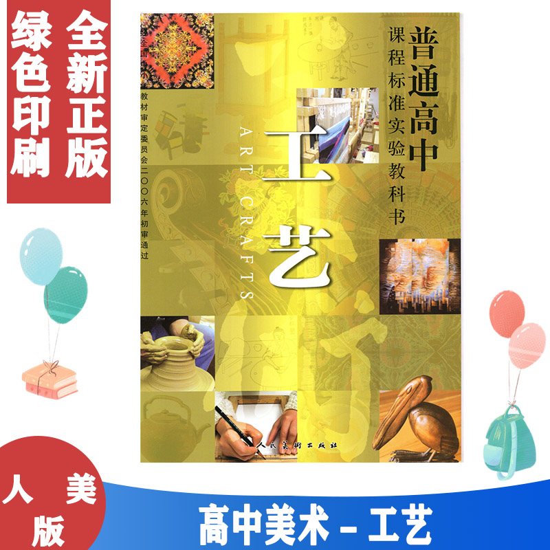 全新正版 绿色印刷 拍下即发