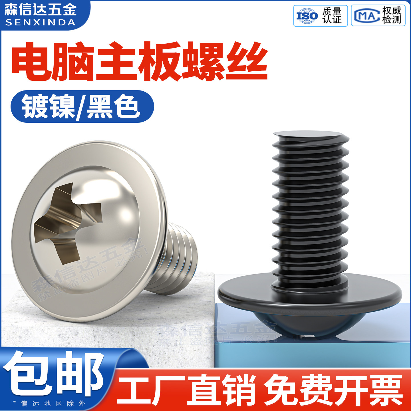 电脑主板固定螺丝碳钢十字盘头带垫介机螺钉机箱2.5寸硬盘螺钉M3