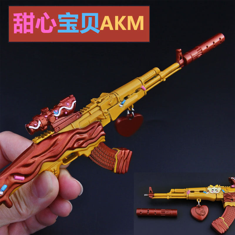 和平皮肤akm甜心宝贝枪玩具仿真金属精英儿童的合金吃鸡模型小枪