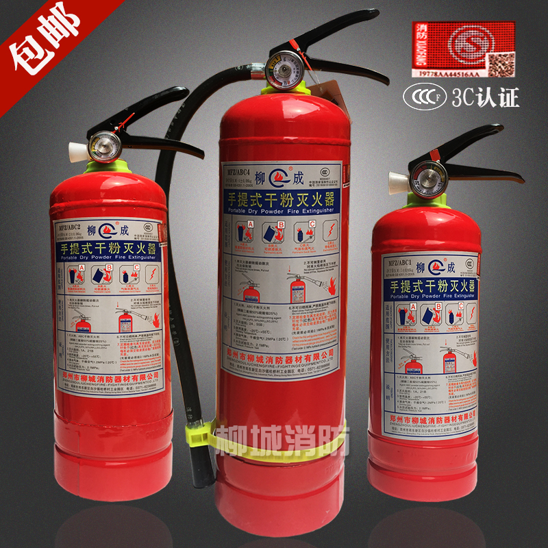 家用手提式4公斤干粉車載車用滅火器1kg2kg3kg4kg5kg廠用消防器材