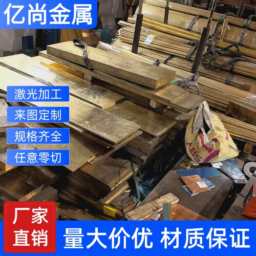 CUZN37AL1-B黄铜C6782合金棒CuZn37Al1-C C67000铜板CZ121 ZHD68