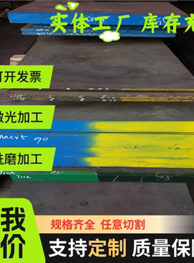 汽车高碳钢SK7弹簧钢片T8Mn SK85 T01080 C85W Y75热轧钢板可零切