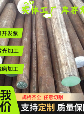 碳素钢板1.1231 1.1191 1.1206 1.1203 1.2221 1.1231 1.0614圆棒