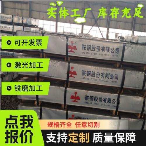 STD 310-0001 VIG250/180+AC冷轧汽车钢板钢卷 冷轧板 冷轧卷零切
