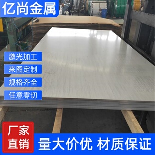 SUS316 201/304不锈钢厚板材SUS303CU 303 40S20/15SMN13冷拉光圆