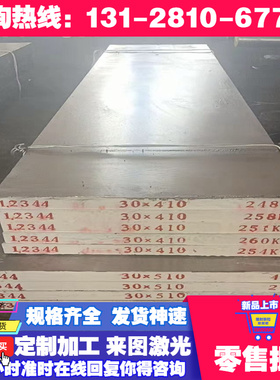 ST12 DC03 ST14深冲酸洗板HC460LA冷轧汽车钢板 优质零售 S260NC