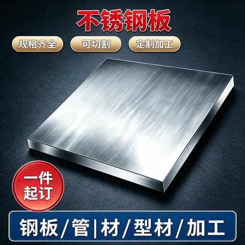 不锈铁板420 430不锈钢板3cr13激光切割2cr13吸磁1cr17零切定制