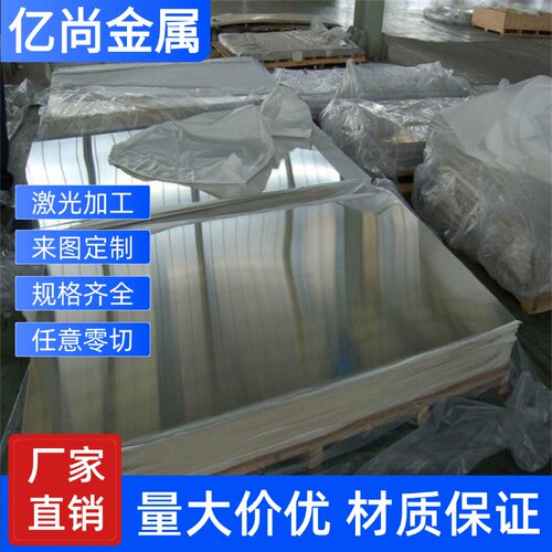 SUS420j2 430 416 1Cr17 304L 321 17-4PH 631不锈钢板薄板圆棒