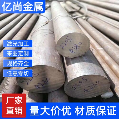 板材激光切割304/316L/321/310S不锈钢厚板2205/2507双相不锈钢板