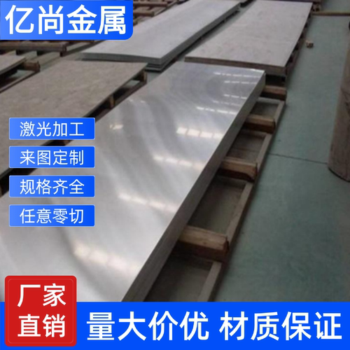 1cr18ni9ti不锈钢12Cr17Ni7钢板S30300圆钢SUS405不锈钢光亮棒