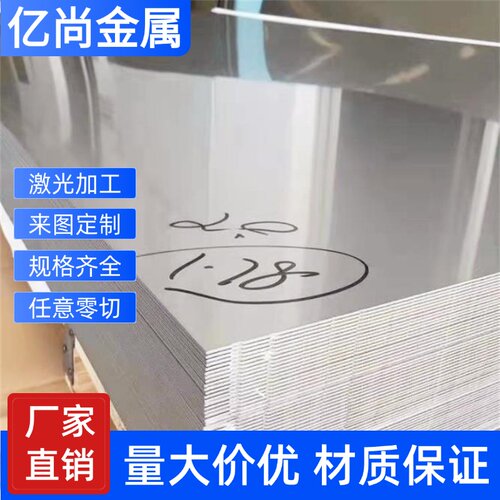304F 303不锈钢板扁钢420J2 430 440C不锈铁板扁方条激光切割加工