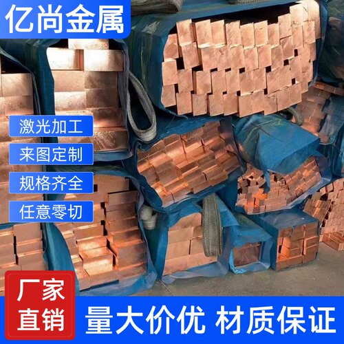 H59黄铜排黄铜条扁条扁铜带 H62黄铜板薄铜片黄铜块四方铜棒零切