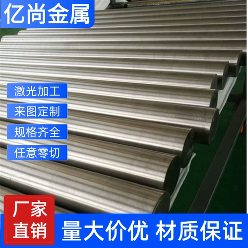 SUS410 304 310 420 316 316L 430 420J2 SUS430F 不锈钢圆棒板材