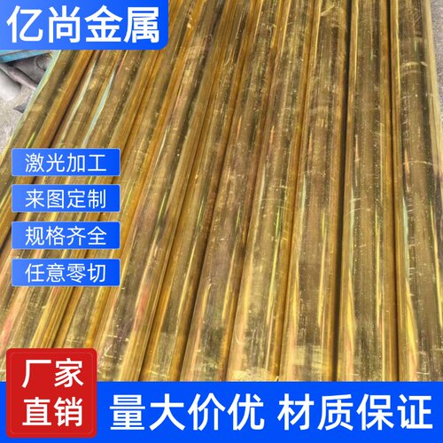 铜合金H90 H80 H70 H68 H65 H63 H62 H60黄铜板 黄铜棒 铜管样品