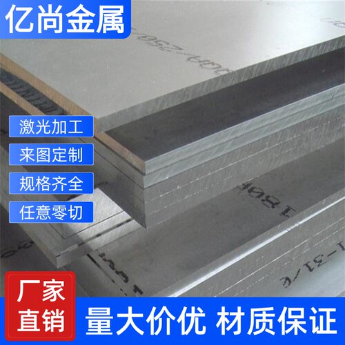供6013T651铝合金2A12 5083纯铝AL6061-T6铝板1070铝合金棒AL3082