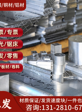 现货A97046硬铝板材料铝锭铝排铝管铝材定制切割价格优惠
