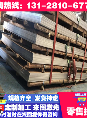 零切SS275冷板 45# 10# SPCC低碳冷板SAPH310激光割圆Q345B优碳钢