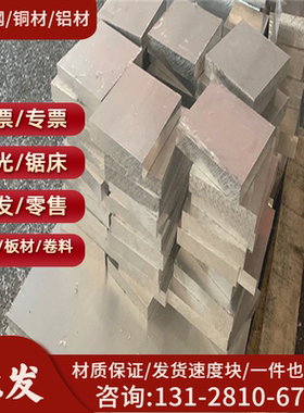 现货 A199.90铝合金 A199.90铝板 铝棒 铝管 规格齐全