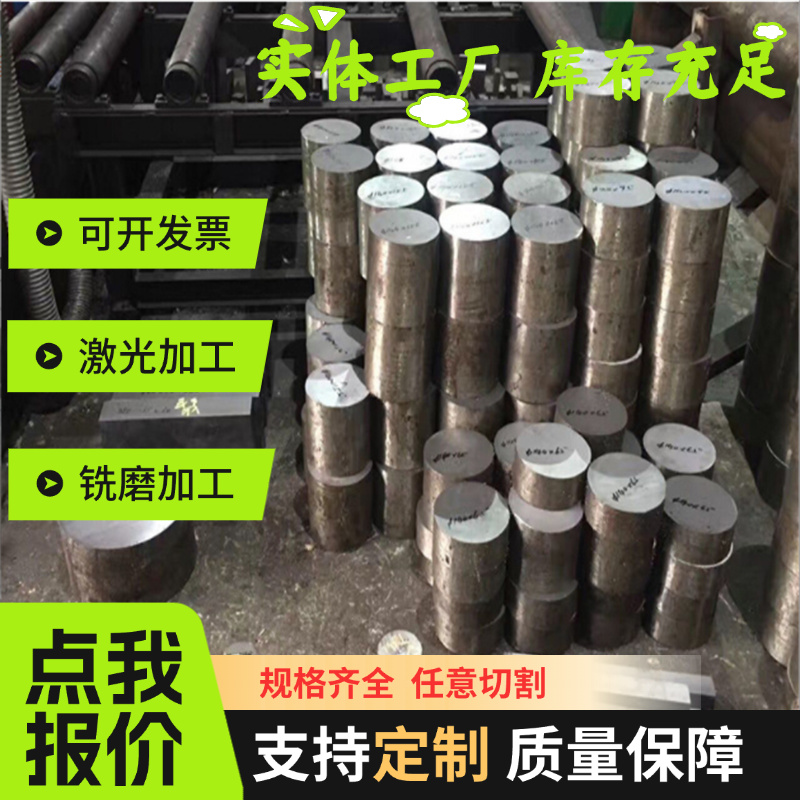 A105碳素结构钢冷拉圆钢1.5920圆钢52Mn5冷轧钢板 35K圆钢 可零切