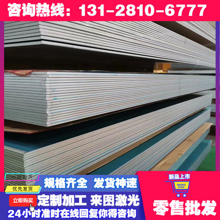 零切SPHDM  JSH270D低碳冷轧钢板SPFC590M SPFC590Y SP153-590Z