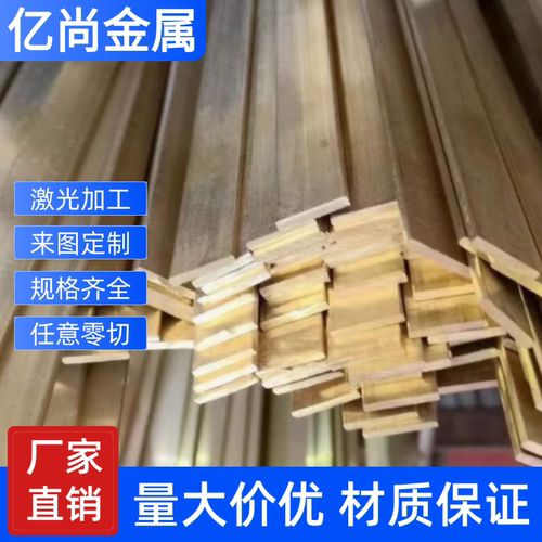 H70环保无铅H75黄铜板H80软态拉伸黄铜带H85H90圆棒H96铜管黄铜板